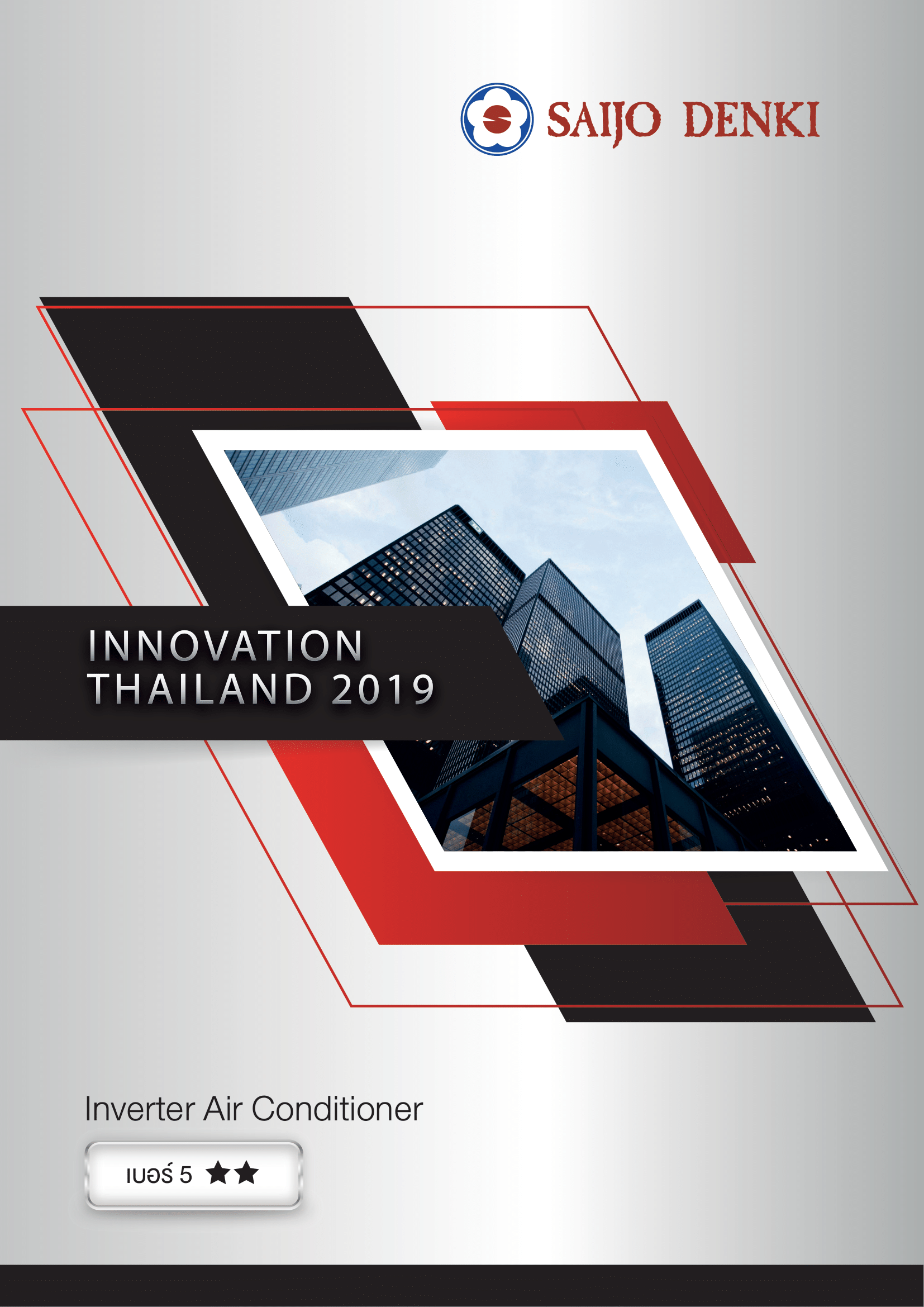 Innovation